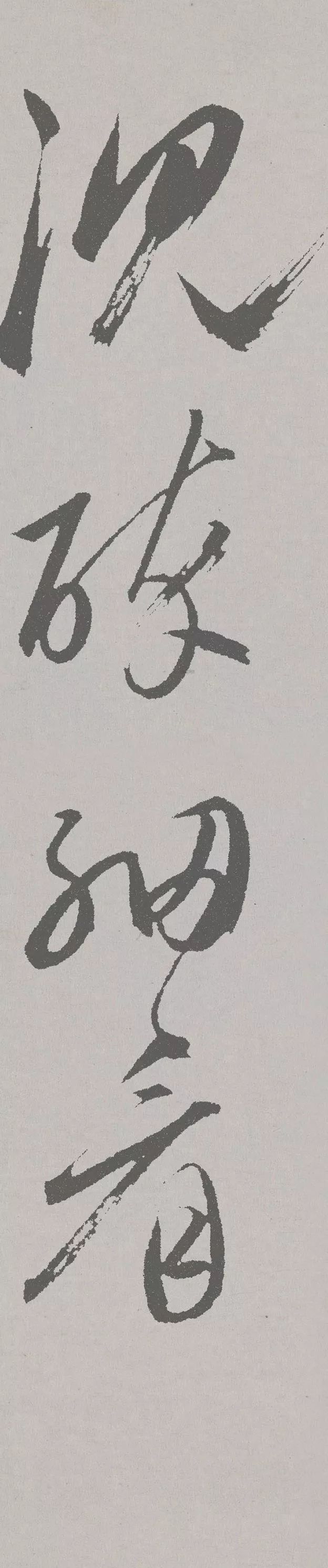 赵孟頫行草书《北陇耕云,丰润俊秀,苍健遒劲