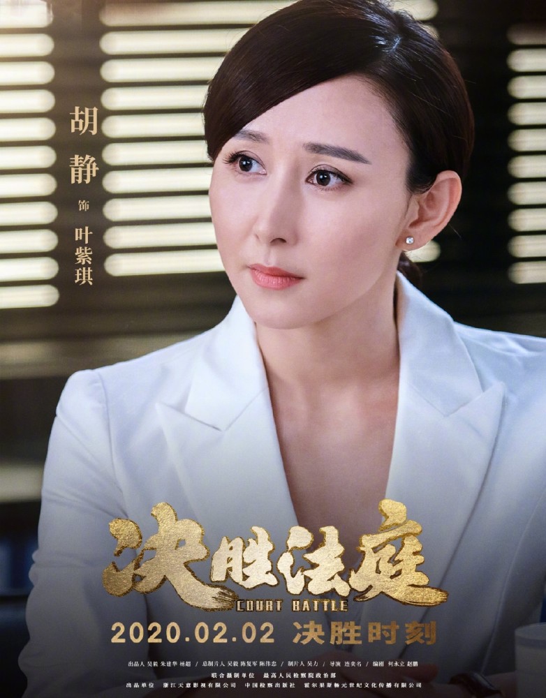 41岁胡静新剧开播,化身职场女性穿搭指南,又飒又美