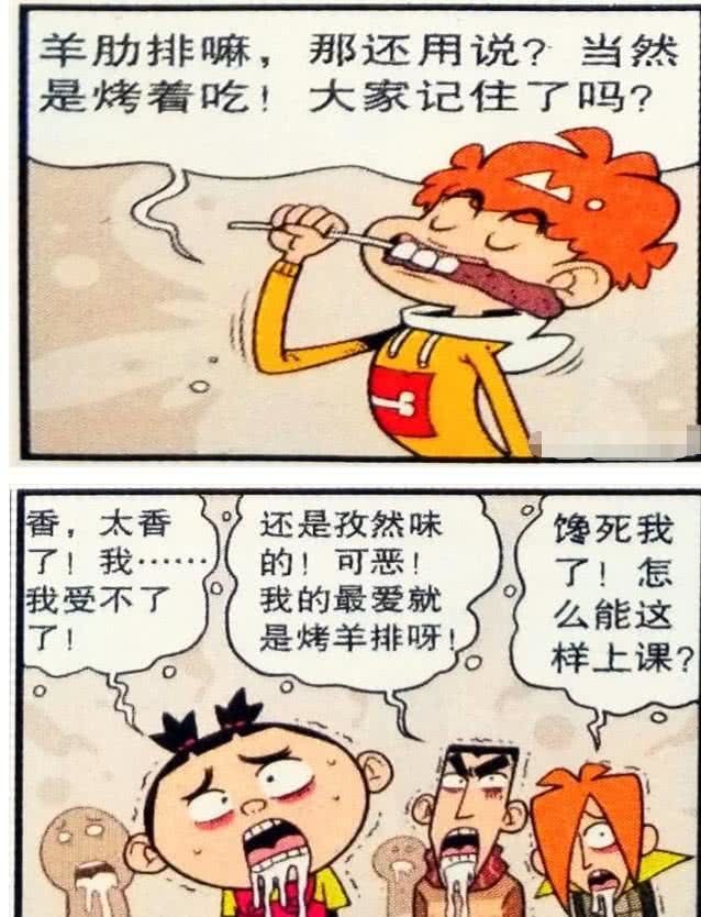 搞笑漫画:阿衰长大后变成老师,他的学生是什么样子?