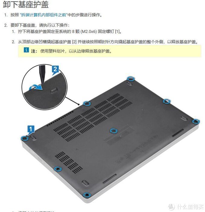 笔记本轻度diy折腾体验—dell latitude 5490