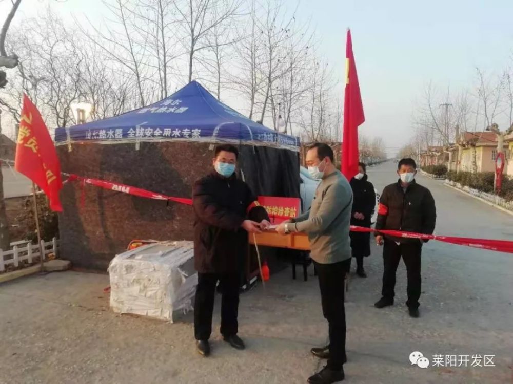 开发区,莱阳,冯格庄