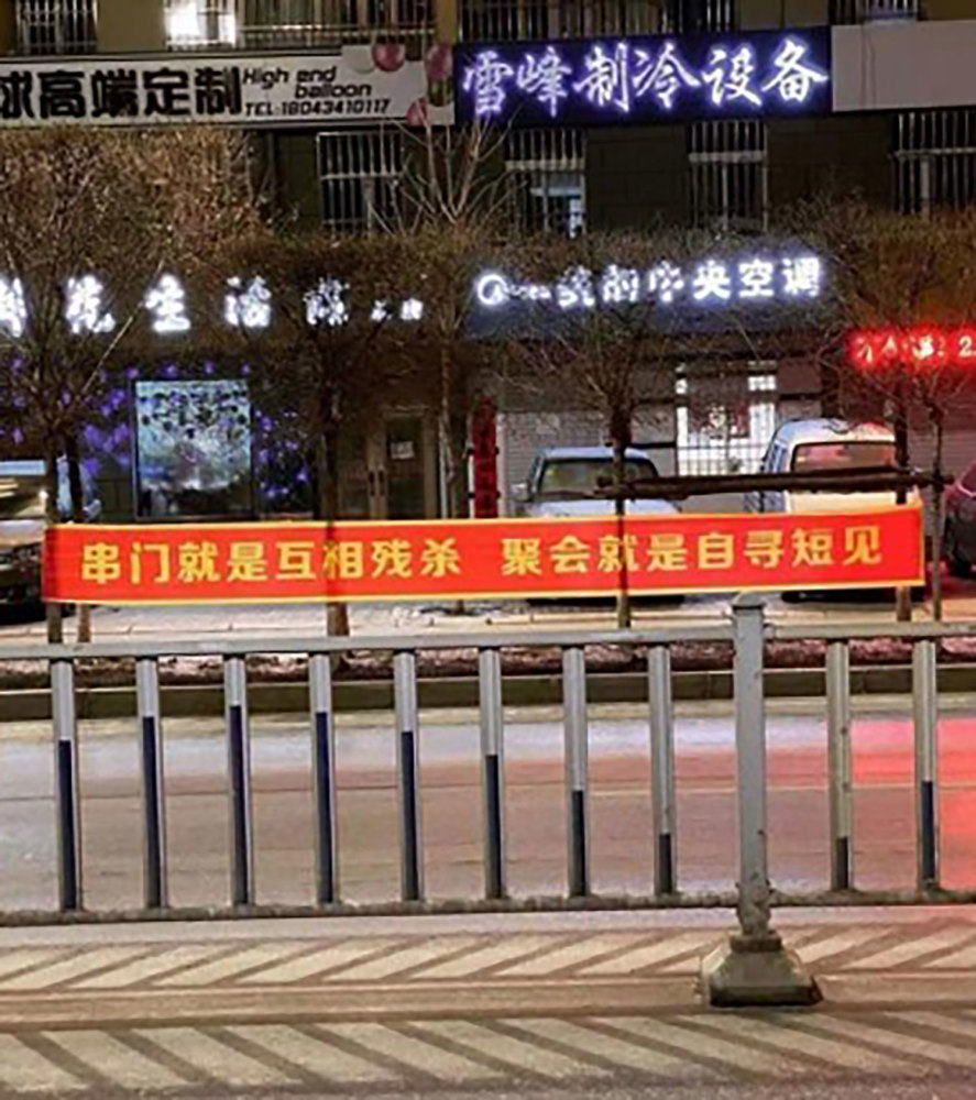 疫情标语