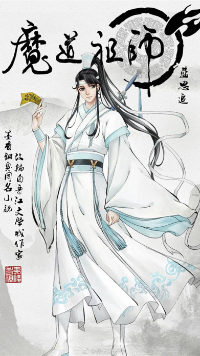魔道祖师;盘点姑苏蓝氏那些高颜值实力派!