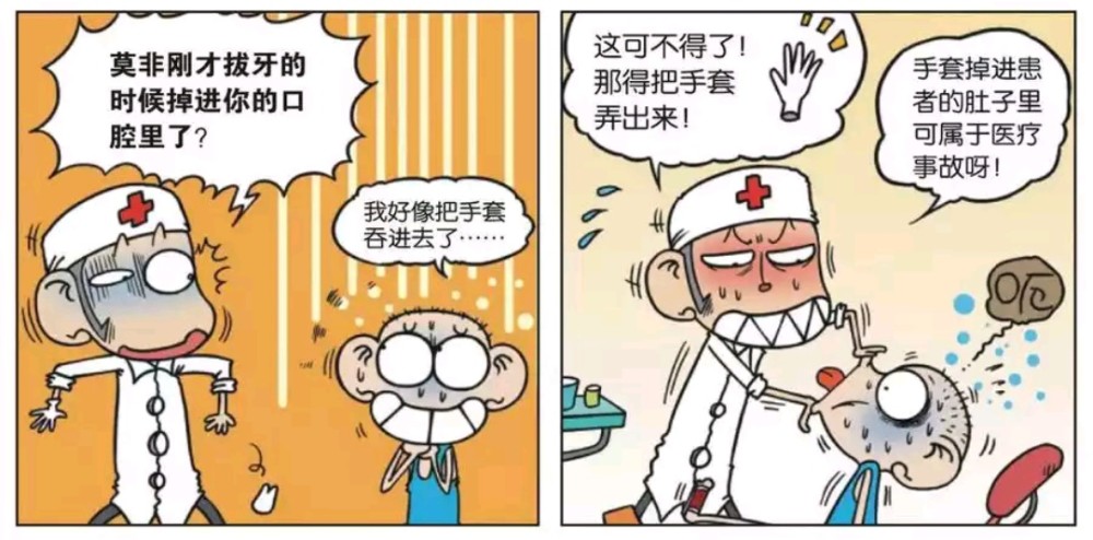 爆笑漫画:医生给呆头拔牙,牙齿拔出来了,可是手套却掉