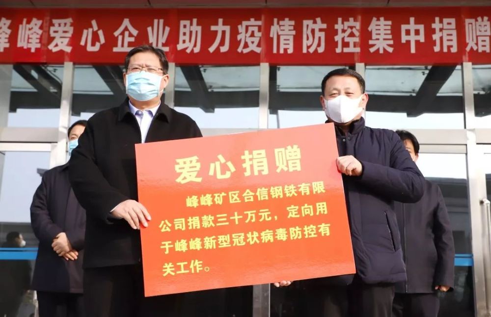 峰峰矿区,疫情,新型冠状病毒,彭城镇