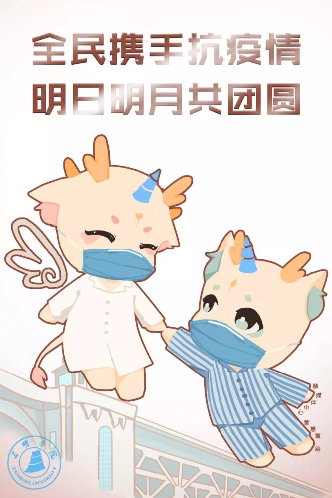 这组抗"疫"漫画告诉我们,面对疫情要这么做,才能战胜病魔!