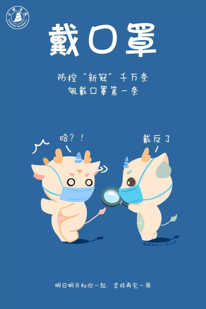 这组抗"疫"漫画告诉我们,面对疫情要这么做,才能战胜病魔!