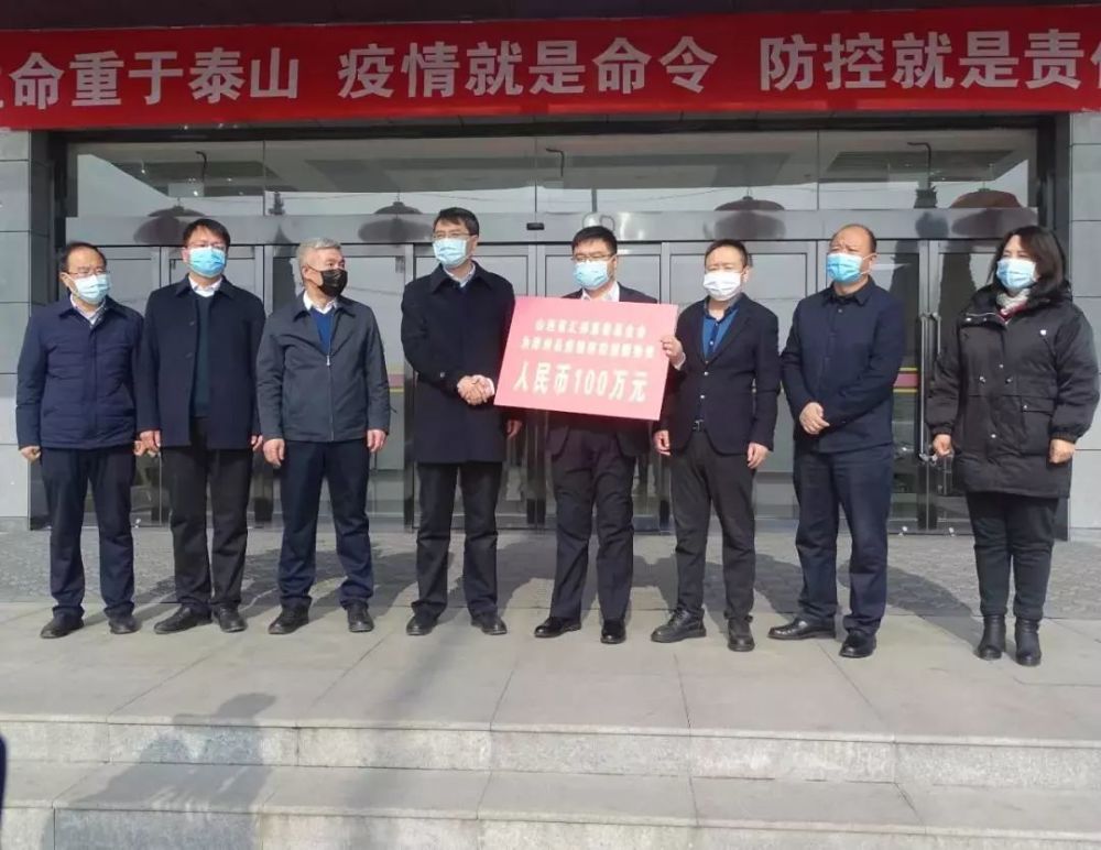 2月2日, 山西星湖房地产开发有限公司向晋城城区红十字会捐款200万元