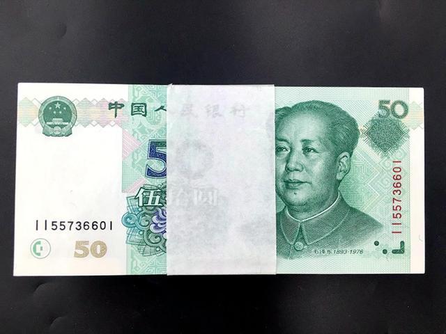 2019版50元人民币图片,2005版50元人民币图片 它的报价是25000元左右,相当于单张的价格在250元,这是因为这刀人民币
