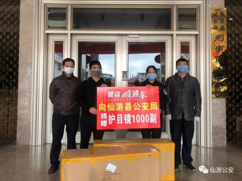疫情,仙游,佳国际