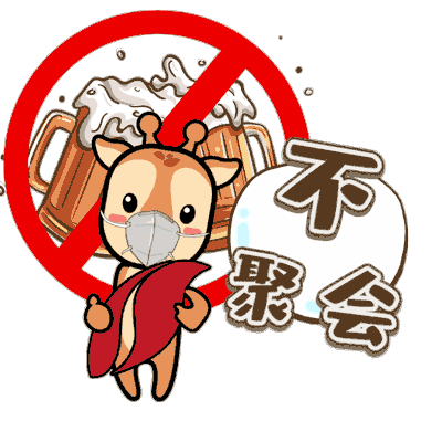 为你倾情制作 这组 微信表情包 送给你 阻击疫情  我们一起加油!