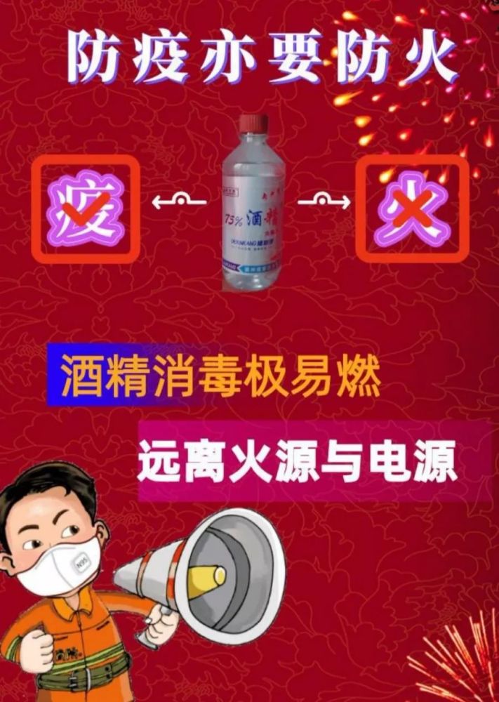 疫情面前:如何正确使用和储存酒精?不要让消毒变投毒!