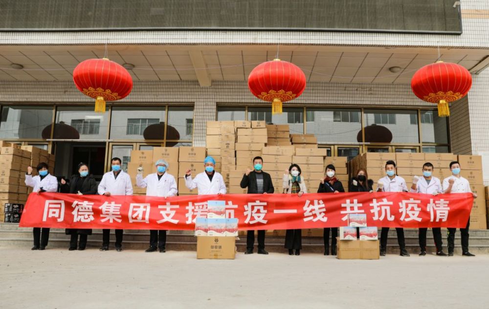 甘肃同德集团为兰州大学第一医院捐款捐物100万元抗击疫情!