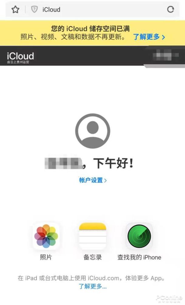 icould短信不同步