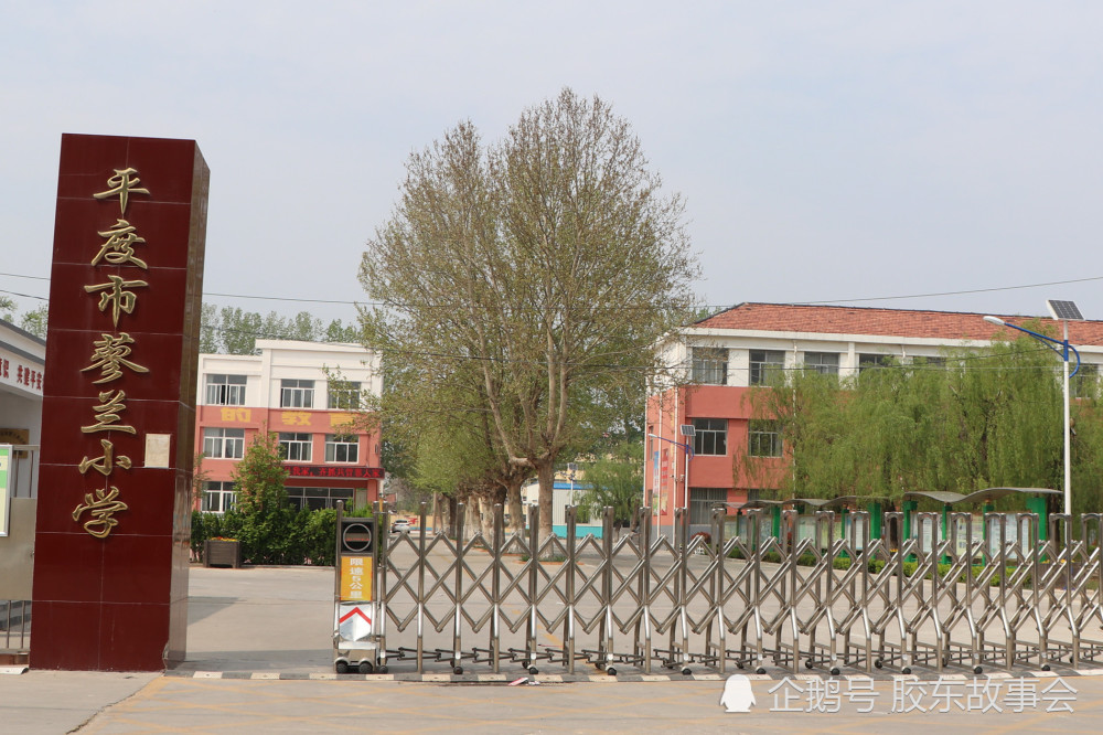 平度历史上曾经有个"蓼兰县",县驻地就设在蓼兰