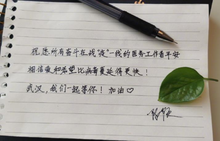陈都灵为"抗疫行动"写43字加油信,真实笔迹曝光,理科生笑了