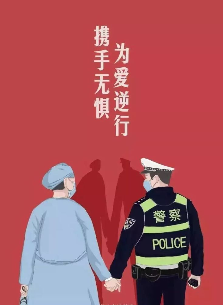 夫妻齐上阵 共同抗疫情