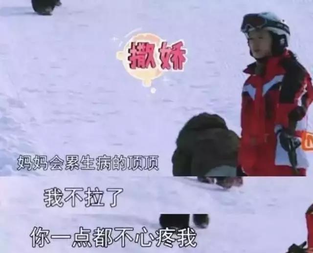 顶顶说:妈妈我真的好累.