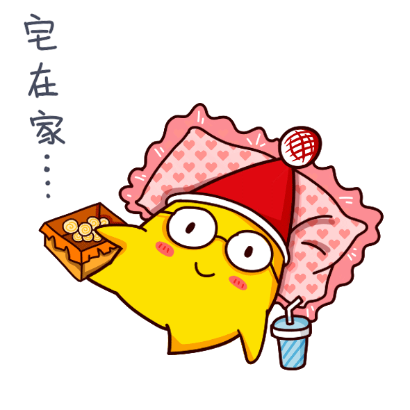 宅家太无聊?可爱侨侨表情包和你一起防疫!