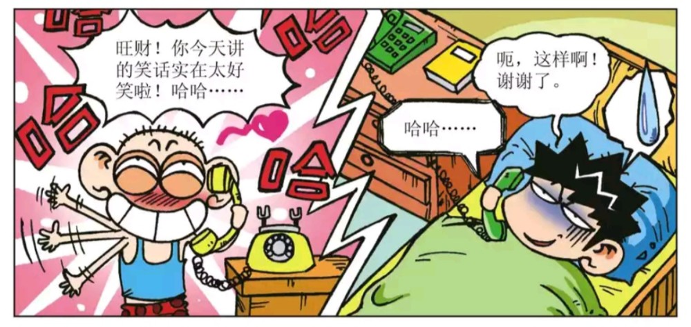 爆笑漫画:旺财白天讲了一个笑话,呆头大晚上打电话给旺财,说笑话太