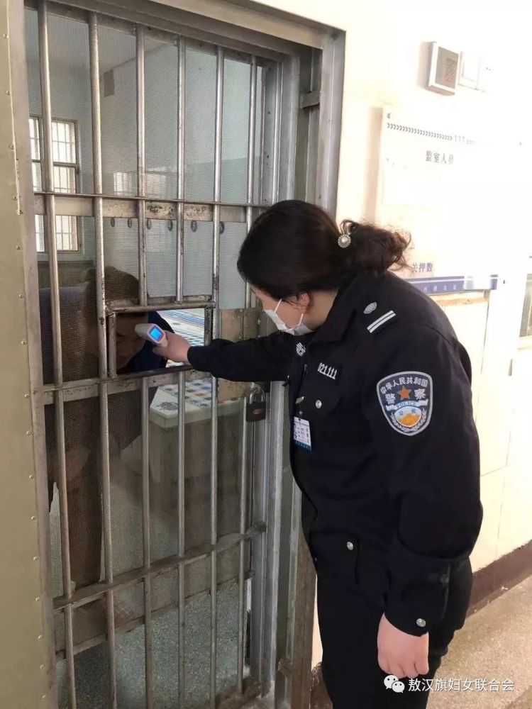 敖汉旗看守所女子监区守护平安,抗击疫情 我们在行动