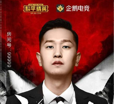 企鹅电竞冷宴华心系疫情自发捐款 军人退伍不褪色!