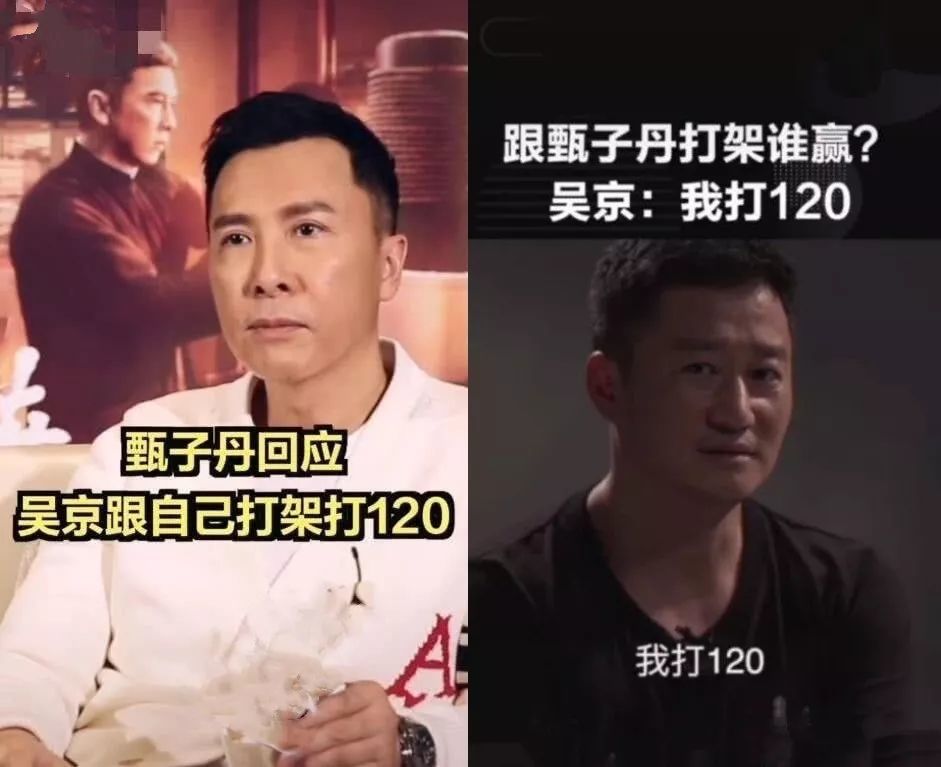 是否"打压"过吴京不重要了,《杀破狼》已经成了甄子丹