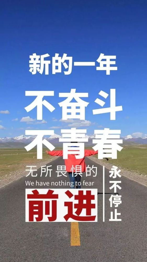 2020年早安心语正能量励志,最新阳光奋斗早上好语句