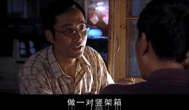 宅家刷剧,不要忘了王志文这部惊世骇俗的《天道》