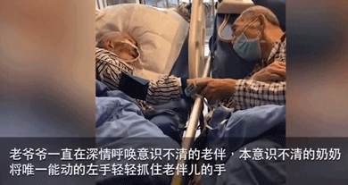 97岁奶奶不肯吃药急哭99岁爷爷:陈年