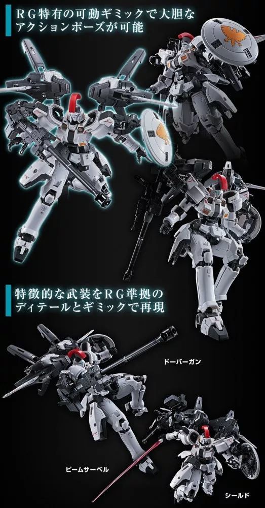 新品:网限 rg 1/144 托鲁基斯