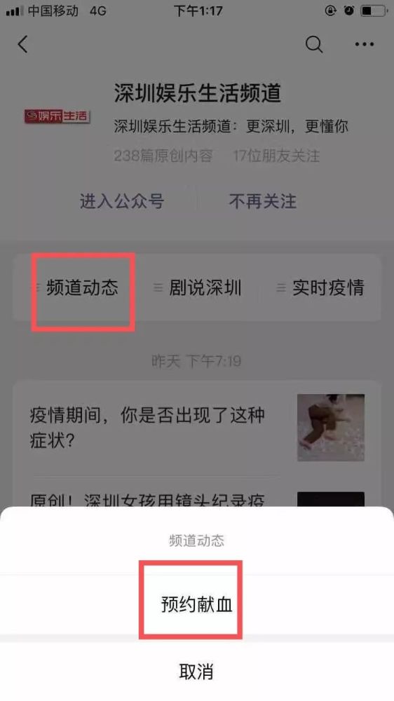 求扩散!求转发!疫情之下深圳血库紧缺