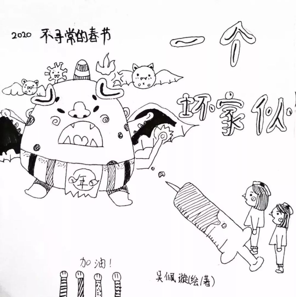 2020 不寻常的春节.