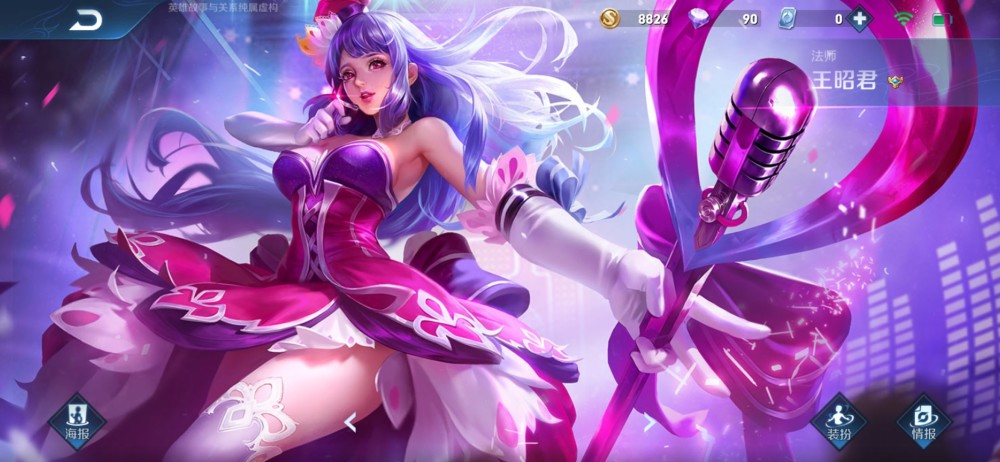 王昭君哪款皮肤手感最好,偶像歌手不如原皮,便宜的她登上台面