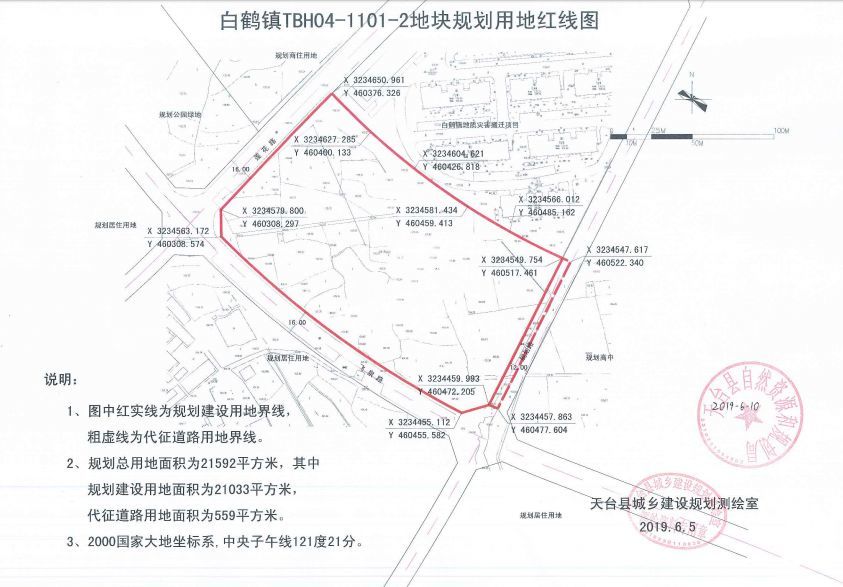 万郡房地产4930万元底价竞得天台县白鹤镇商住地块