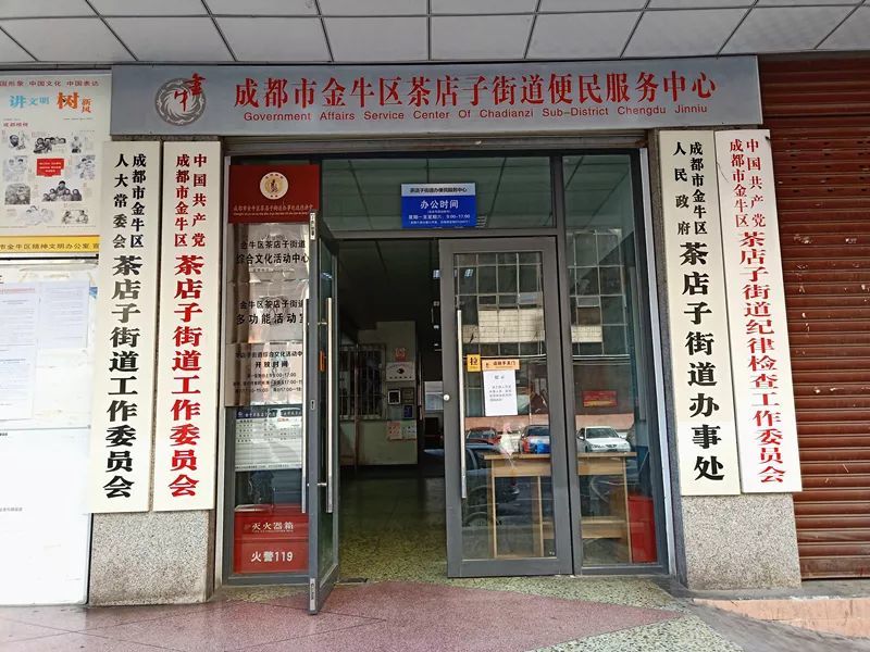 2月4日,成都市金牛区茶店子街道办事处来了一位为抗击疫情捐款的爱心