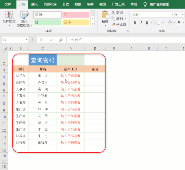 第三步:深度加密
