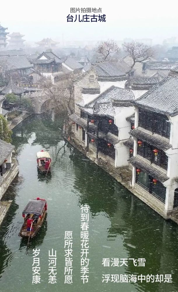 疫情,北京朝阳医院,北京地坛医院,王凌航,台儿庄古城,雪景