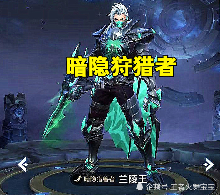 暗隐狩猎者