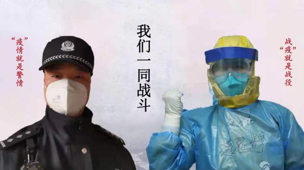 战疫,夫妻