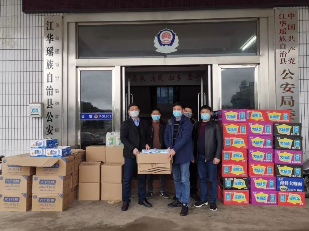 江华瑶族自治县,辅警,沱江镇,公安局