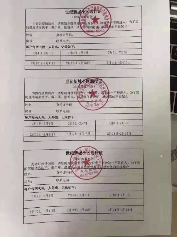 疫情街道开无收入证明 腾讯网