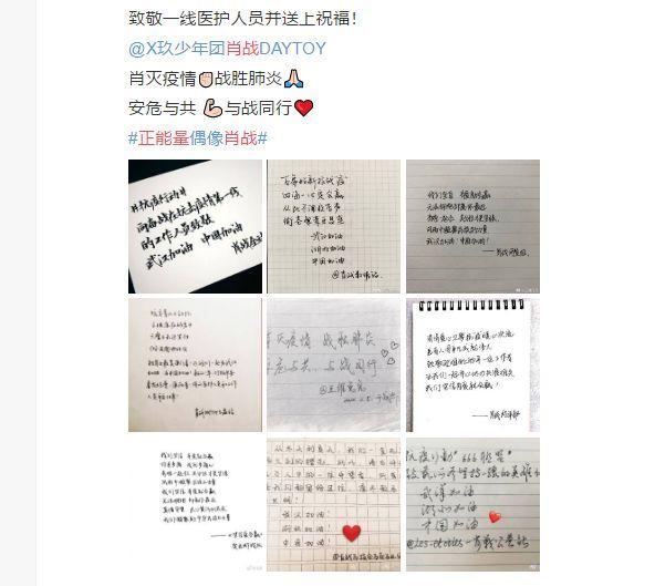 《陈情令》主角手写寄语,肖战人帅字美,画的爱心堪称独一无二