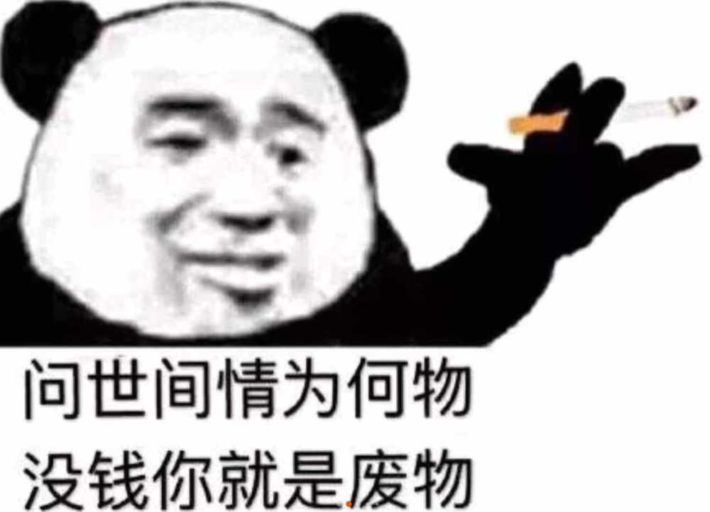 2020最佳搞笑图片 幽默,网络最火搞笑图片2020 2020年皮到"能上青天"的表情:问世间情为何物,没钱你就是废物
