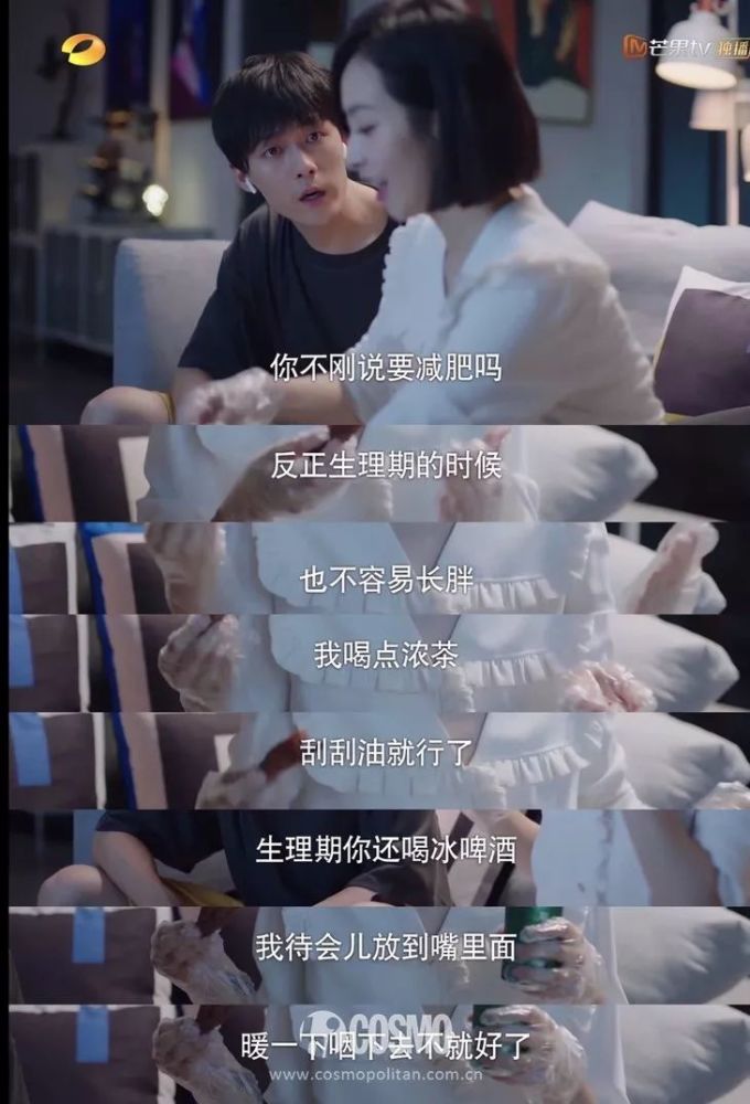 难道你也信了贺繁星生理期不长胖的谣言?