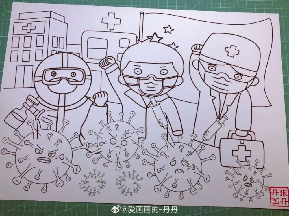 本期为你分享丹丹老师的抗病毒主题绘画创作过程.