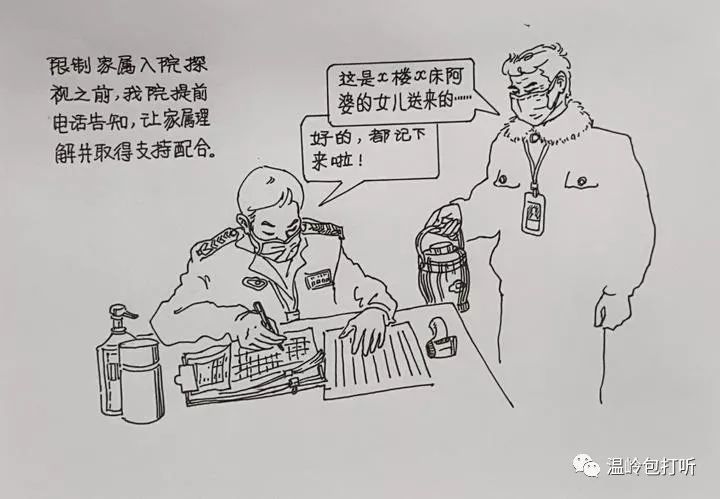 温岭才女多,她用连环画记录抗"疫"故事