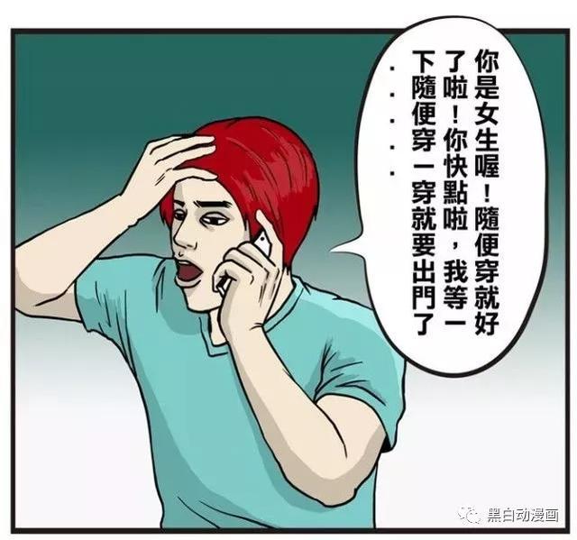 搞笑漫画《台风》,适合去ktv玩耍,不然呢?