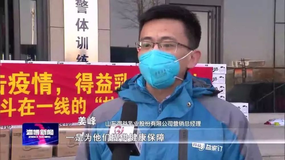 山东得益乳业股份有限公司营销总经理 姜峰