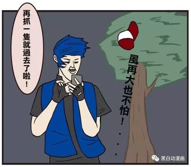 搞笑漫画《台风》,适合去ktv玩耍,不然呢?